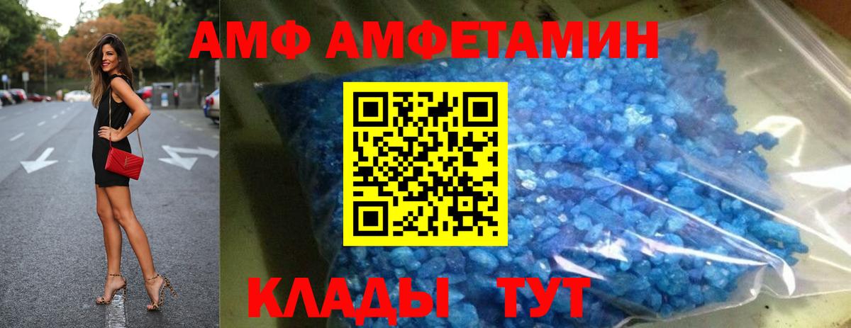 Амфетамин Premium Ржев