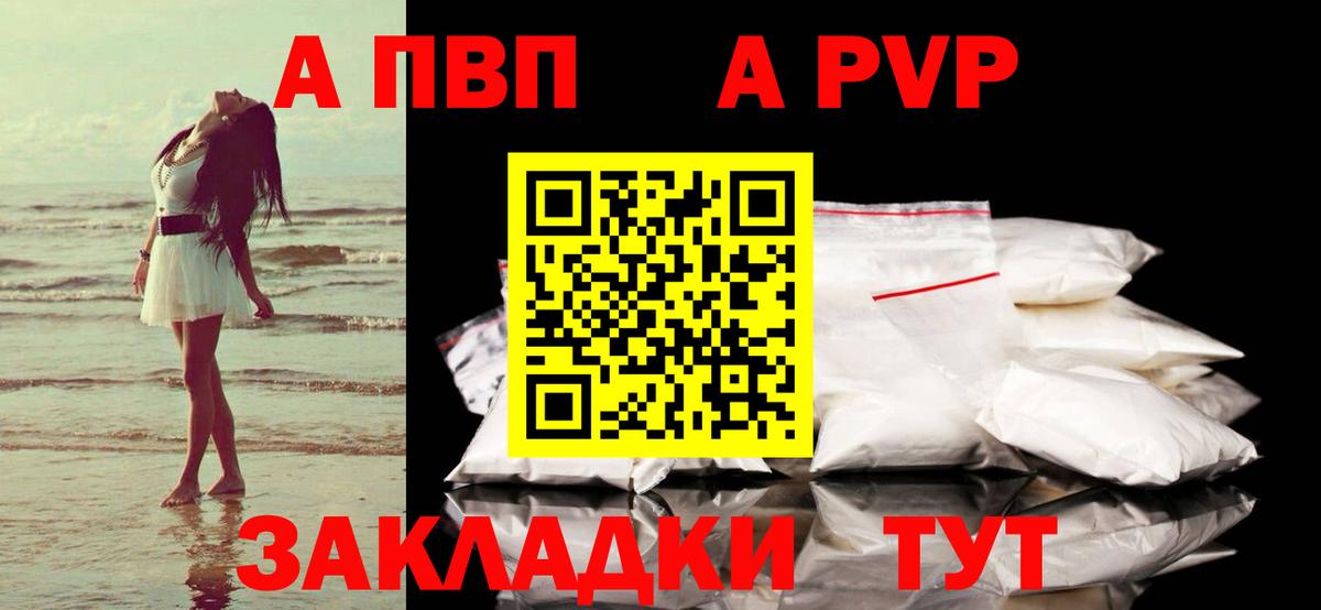 Ржев  Альфа ПВП СК КРИС  хочу наркоту  Вход с VPN  A PVP СК КРИС 