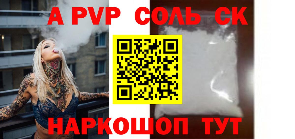 А ПВП СК КРИС Ржев
