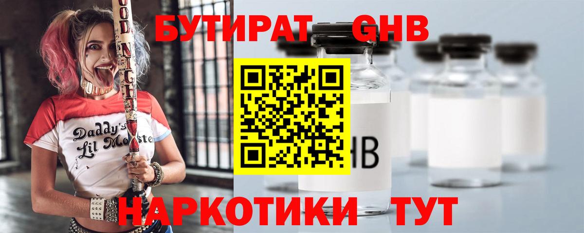 БУТИРАТ  Бутират вода  Вход с VPN  Ржев 