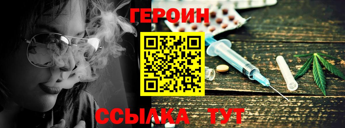 Героин афганец Ржев