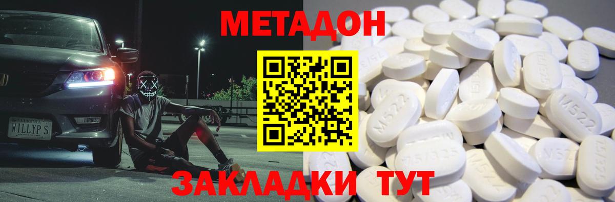 кракен tor  Метадон мёд  Ржев  Вход с VPN  Метадон methadone 