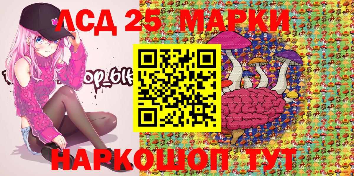 Марки N-bome 1,5мг Ржев
