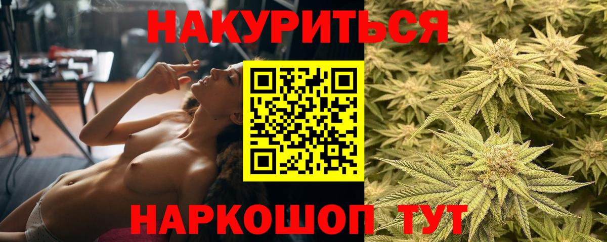 Бошки Шишки индика  Бошки Шишки марихуана  Ржев  Вход с VPN  Каннабис тримм 